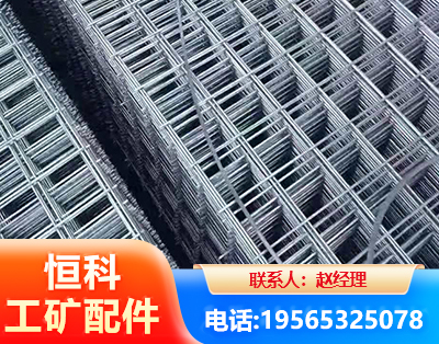 鹤岗钢筋平焊网
