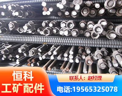 鹤岗右旋螺纹锚杆